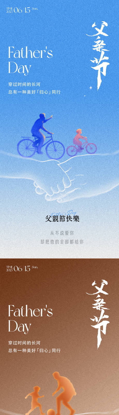 源文件下载【享设计】搜索编号：41350030960656925【父亲节朋友圈海报】