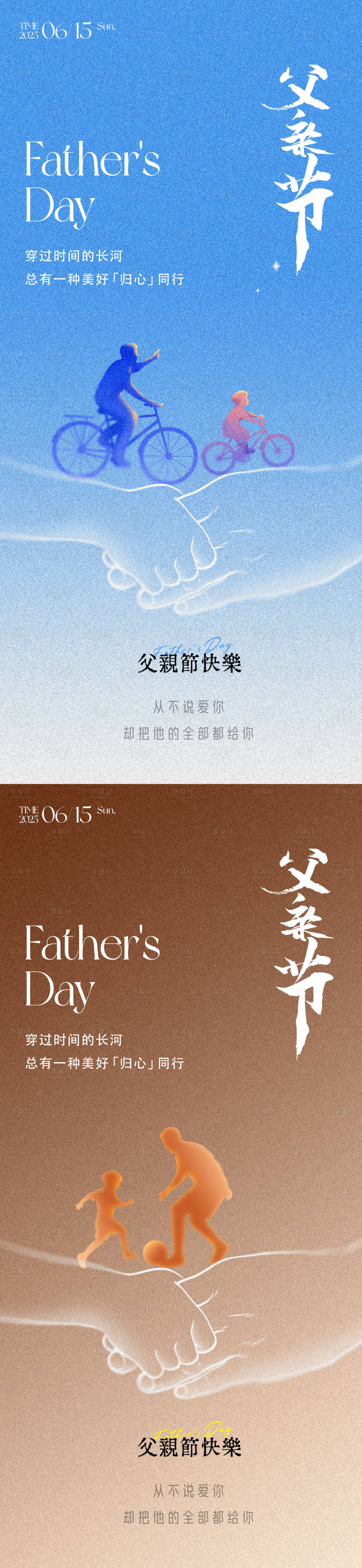 源文件下載【享設(shè)計(jì)】搜索編號(hào)：41350030960656925【父親節(jié)朋友圈海報(bào)】