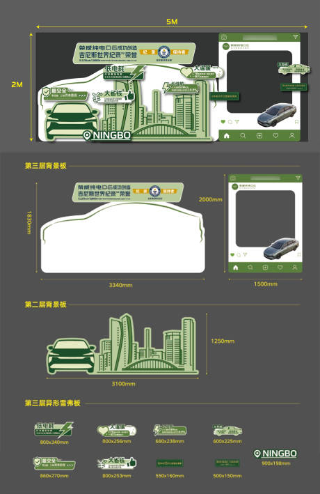 源文件下载【新能源汽车城市风格外展美陈】编号：97470030889648175