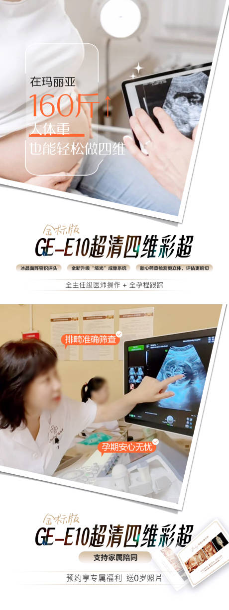 源文件下载【小红书孕期轻松做四维】编号：44800030722233061