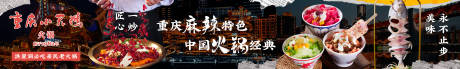 源文件下载【重庆火锅点评五图】编号：90520030976409074