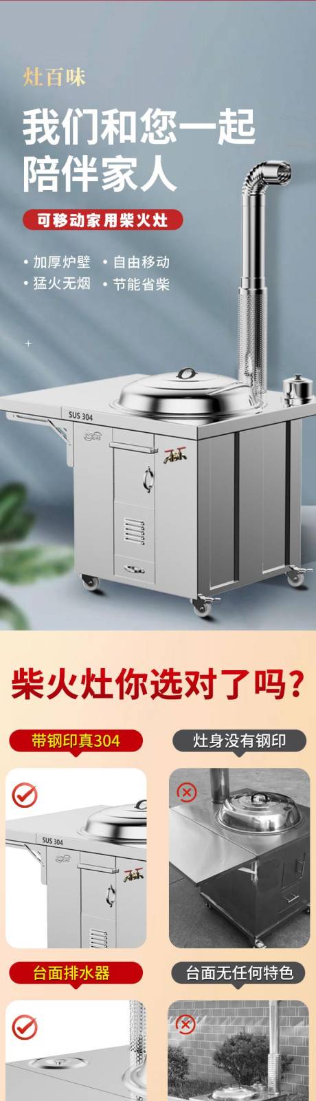 柴火灶