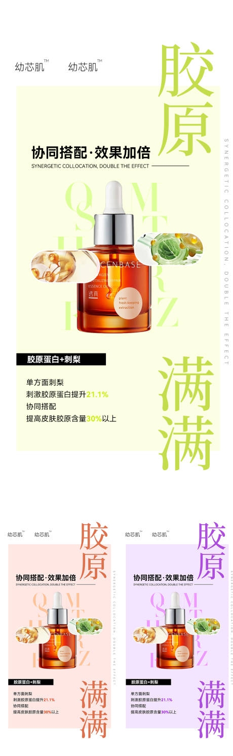 源文件下载【医美海报】编号：42030030547977377