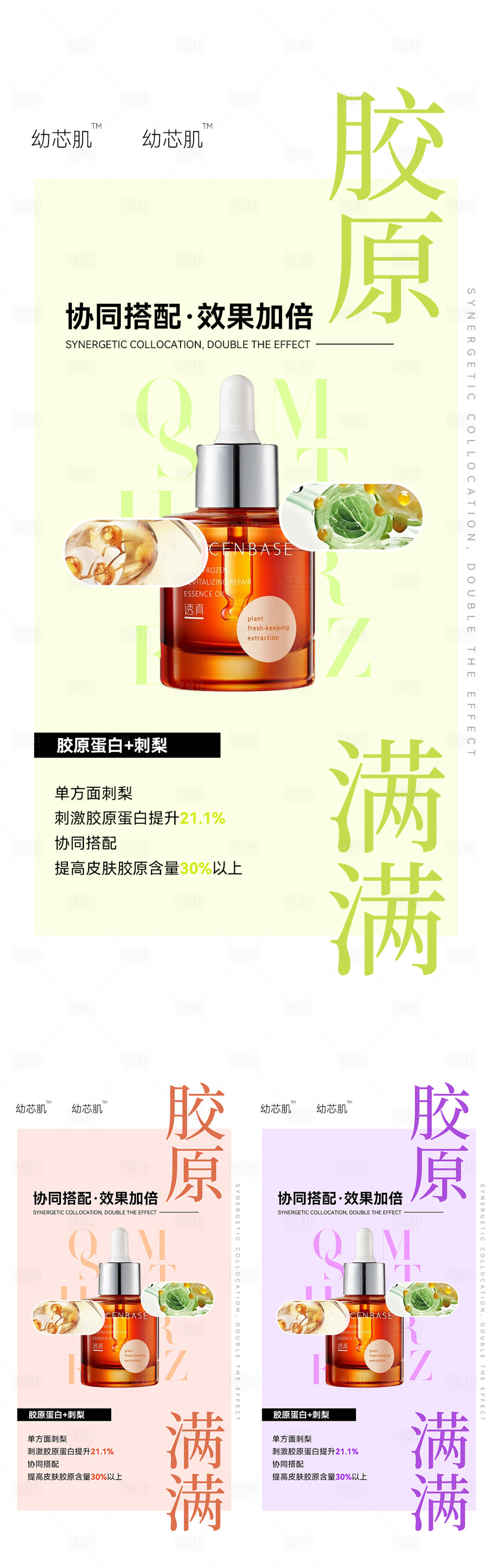 源文件下载【享设计】搜索编号：42030030547977377【医美海报】