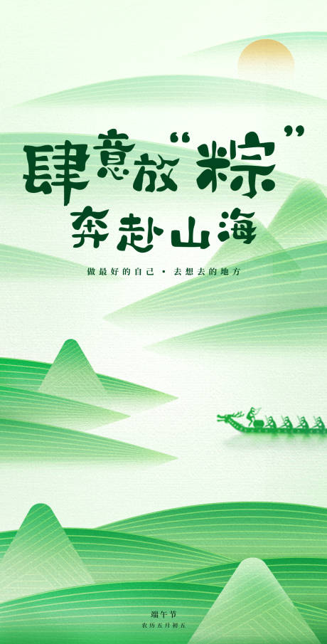源文件下載【享設(shè)計(jì)】搜索編號(hào)：54480030590178388【端午海報(bào)】