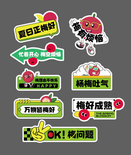 源文件下载【享设计】搜索编号：54650031088271185【杨梅手举牌】