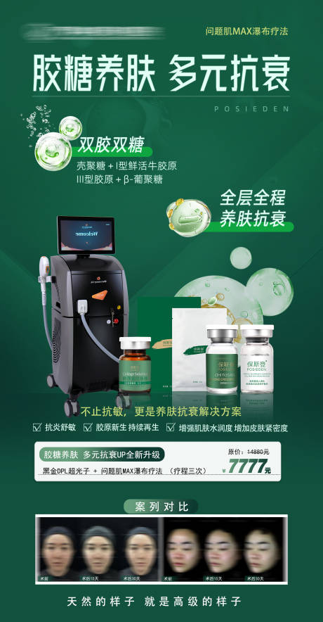 源文件下载【保斯登】编号：34850031034689765