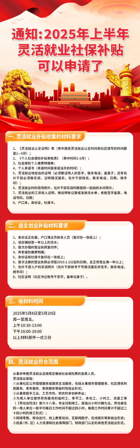 源文件下载【党建宣传长图海报】编号：66280030626038712