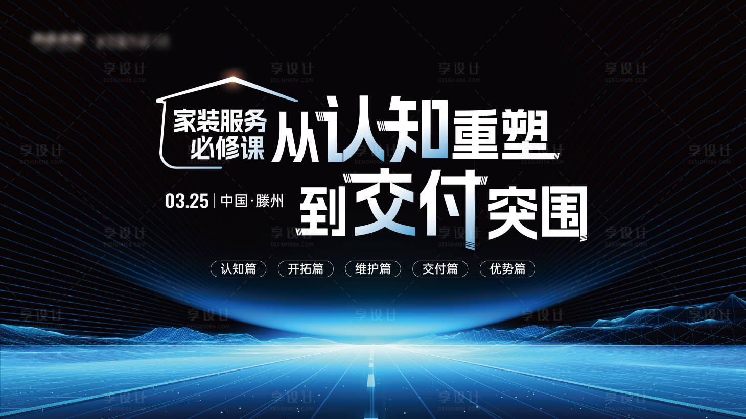 源文件下载【享设计】搜索编号：10010030716647593【招商KV】