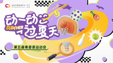 源文件下载【夏日】编号：80460030608603822