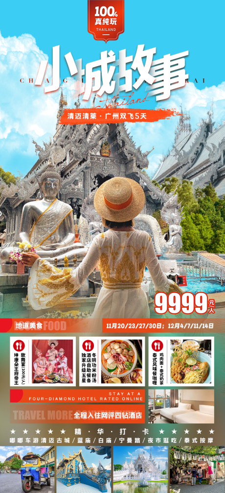 源文件下载【小城故事】编号：54740030940775375