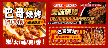 源文件下載【享設計】搜索編號：55830030770403672【美團外賣海報】