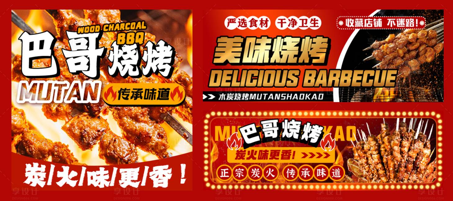 源文件下載【享設計】搜索編號：55830030770403672【美團外賣海報】