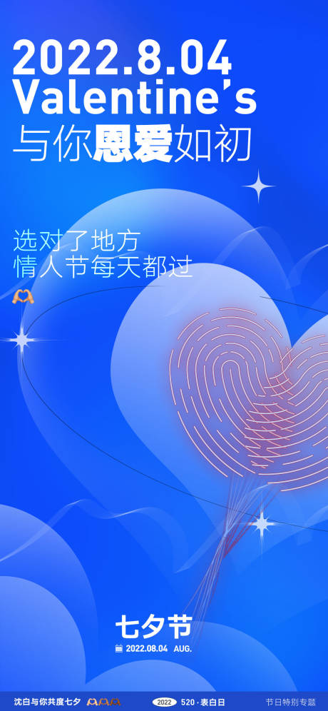 源文件下载【七月七】编号：25320030568811221
