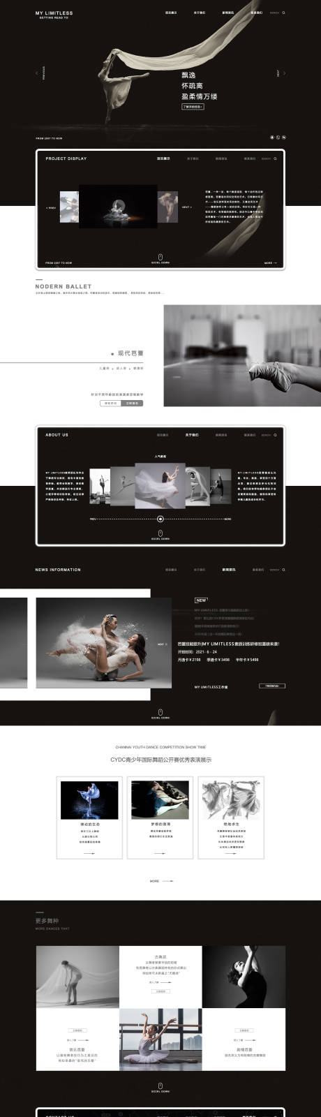 源文件下载【艺体舞蹈详情页】编号：29380030585829003