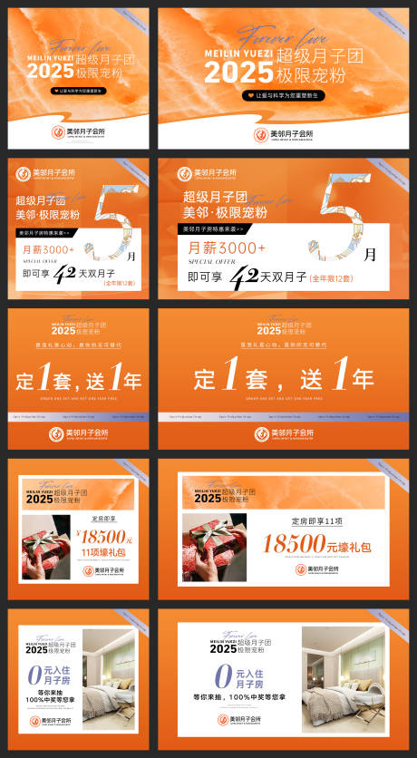 源文件下載【愛馬仕橙高奢月子中心電商活動圖】編號：39510030534987921
