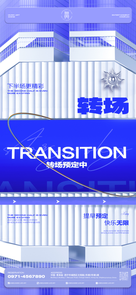 源文件下载【享设计】搜索编号：76380031023271926【酒吧日常宣传转场海报】