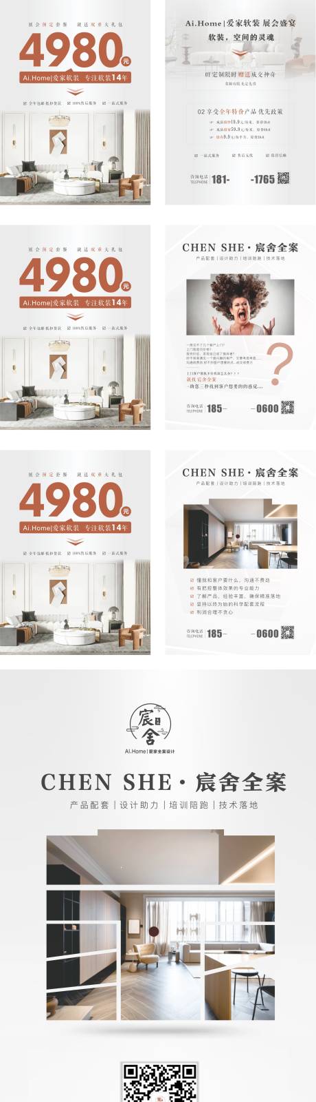 源文件下载【享设计】搜索编号：37380030631743453【宸舍全案】