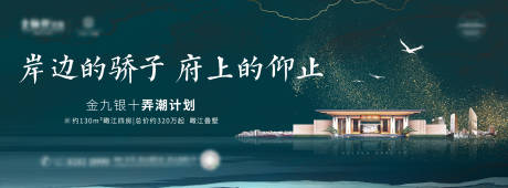 源文件下载【金融街视觉主画面kv国潮绿色质感大城】编号：51380030863334547