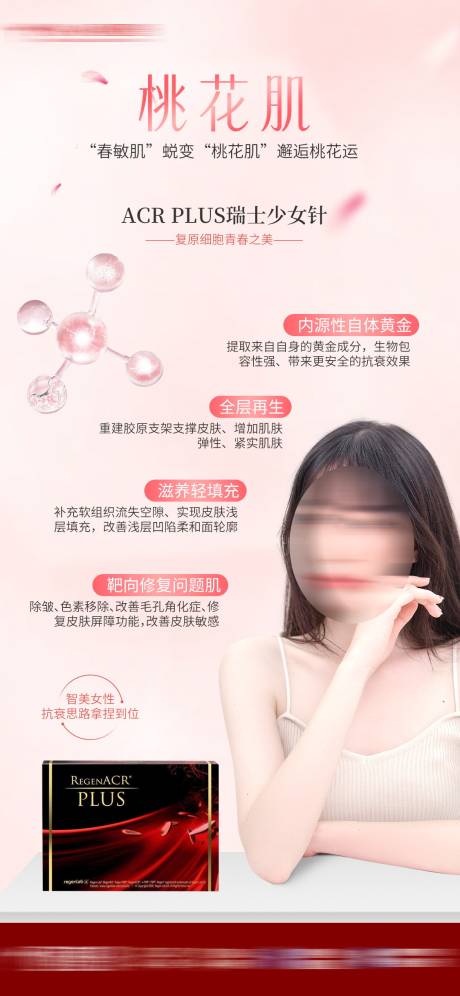 源文件下载【瑞士少女针】编号：86890030886507551