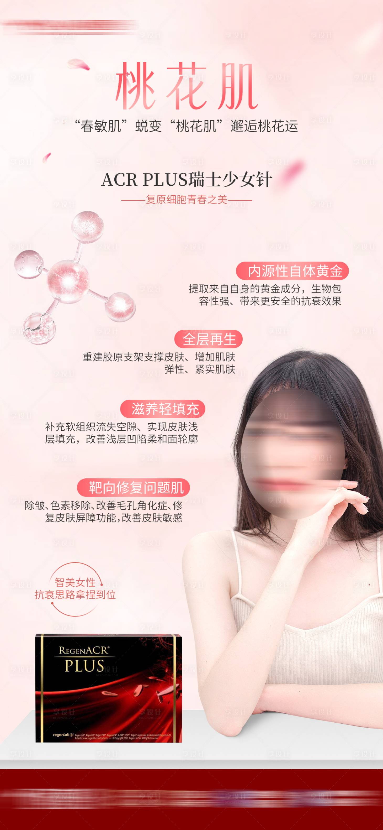 源文件下載【享設計】搜索編號：86890030886507551【瑞士少女針】