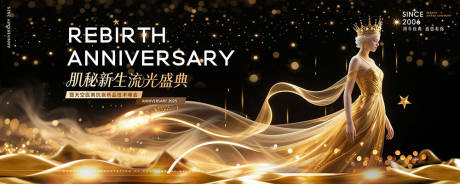 源文件下载【美业黑金盛典主视觉KV海报】编号：82190030942945204