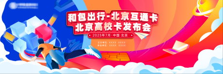 源文件下载【活动kv】编号：56880031061659750