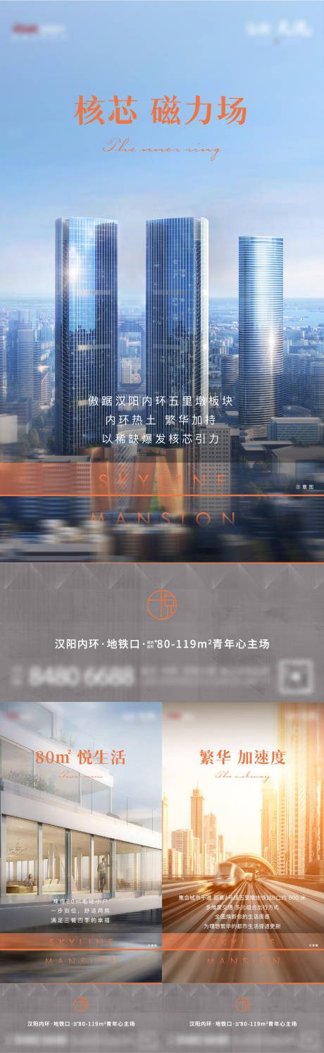源文件下載【地產價值點系列海報】編號：96950030600737489