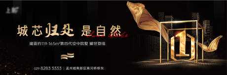 源文件下载【地产主kv画面】编号：96190030989182421