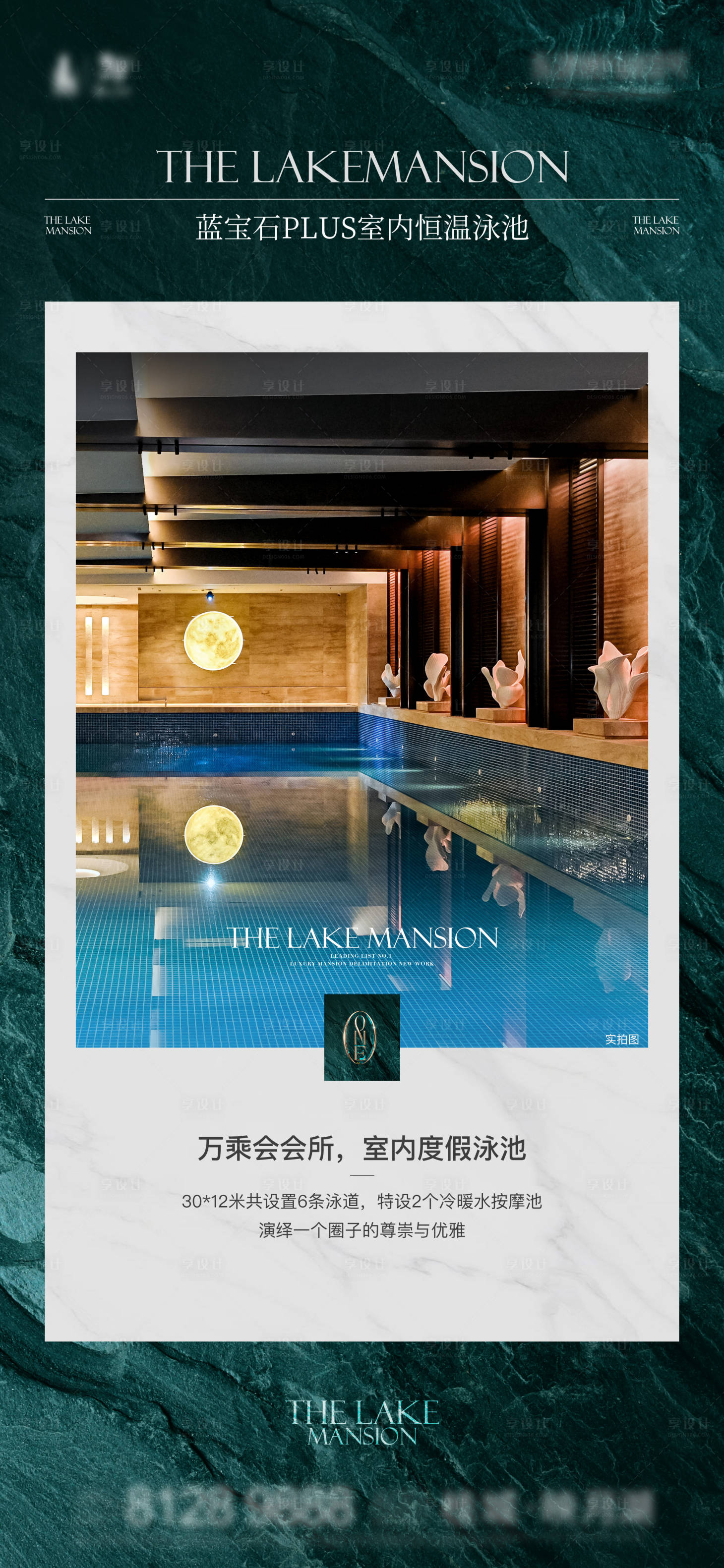 源文件下载【享设计】搜索编号：81880030710227367【房地产价值点系列海报绿色高端质感单图】