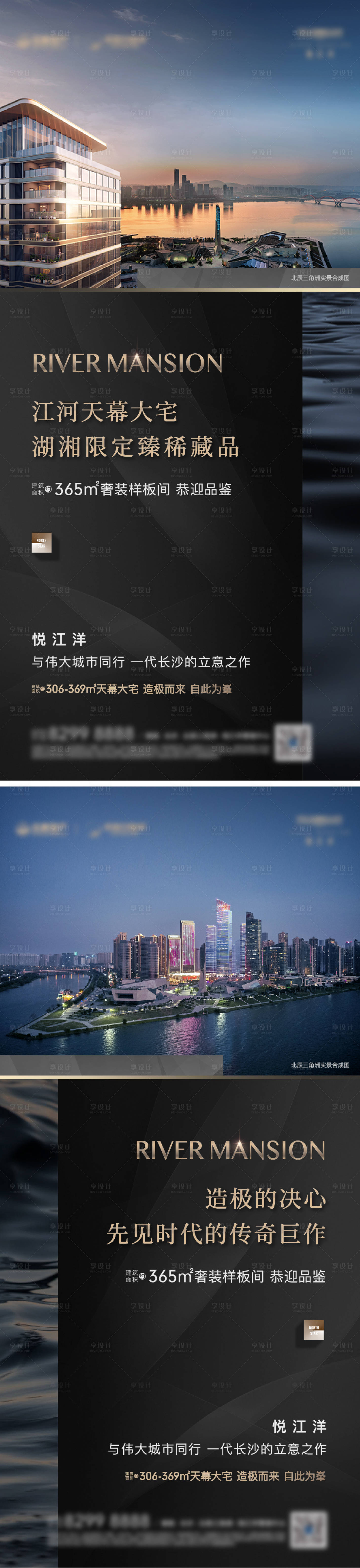 源文件下载【享设计】搜索编号：85500030934658014【江河天幕大宅系列】