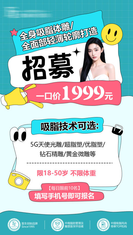 源文件下载【招募活动banner】编号：19040030915765160