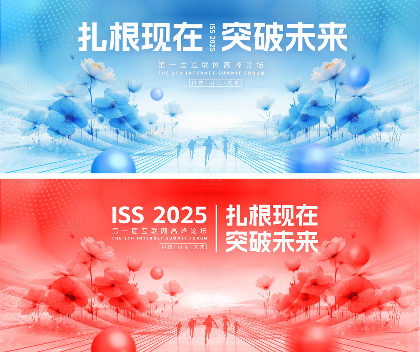 源文件下載【享設(shè)計(jì)】搜索編號：14080030684169409【漸變線條奔向未來展板主畫面】