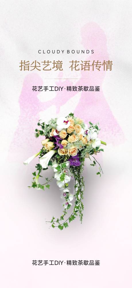 源文件下载【母亲节地产活动】编号：22310030836709097