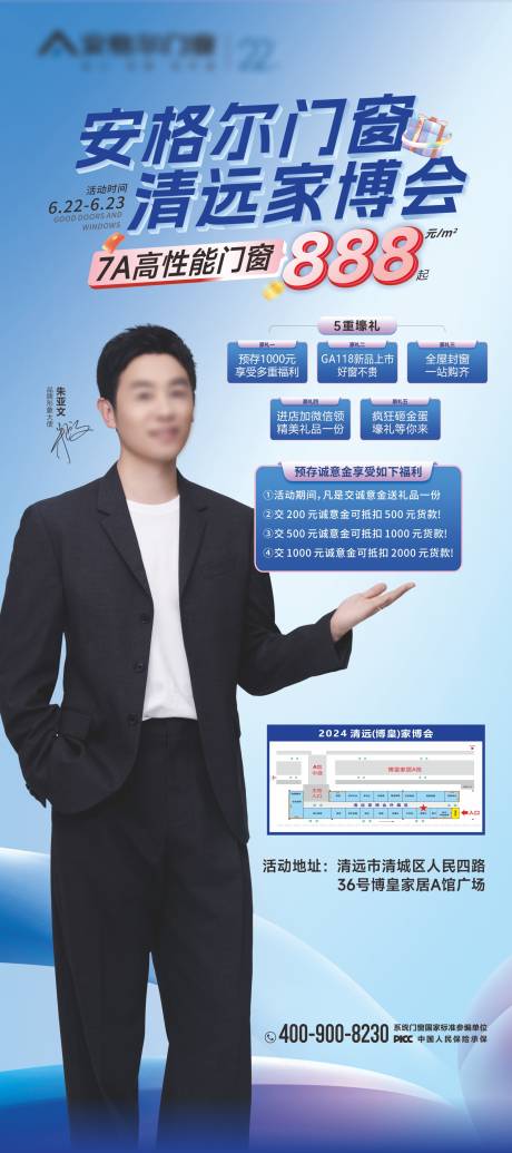 源文件下載【家博會展架畫】編號：84990030874247065
