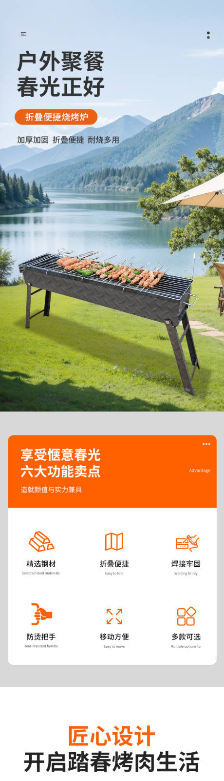 烧烤炉详情也