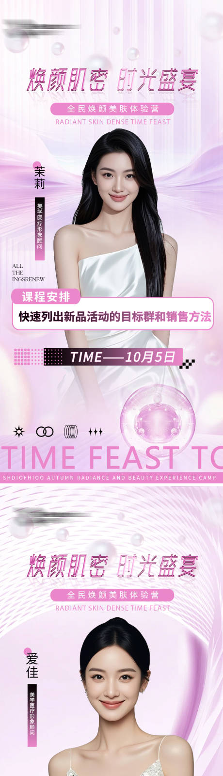 源文件下载【活动课程系列海报】编号：58820030912488448