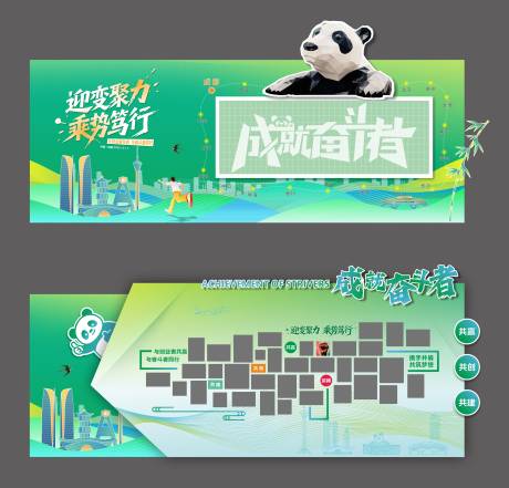 源文件下載【享設(shè)計】搜索編號：79380030693722696【成都元素照片墻】