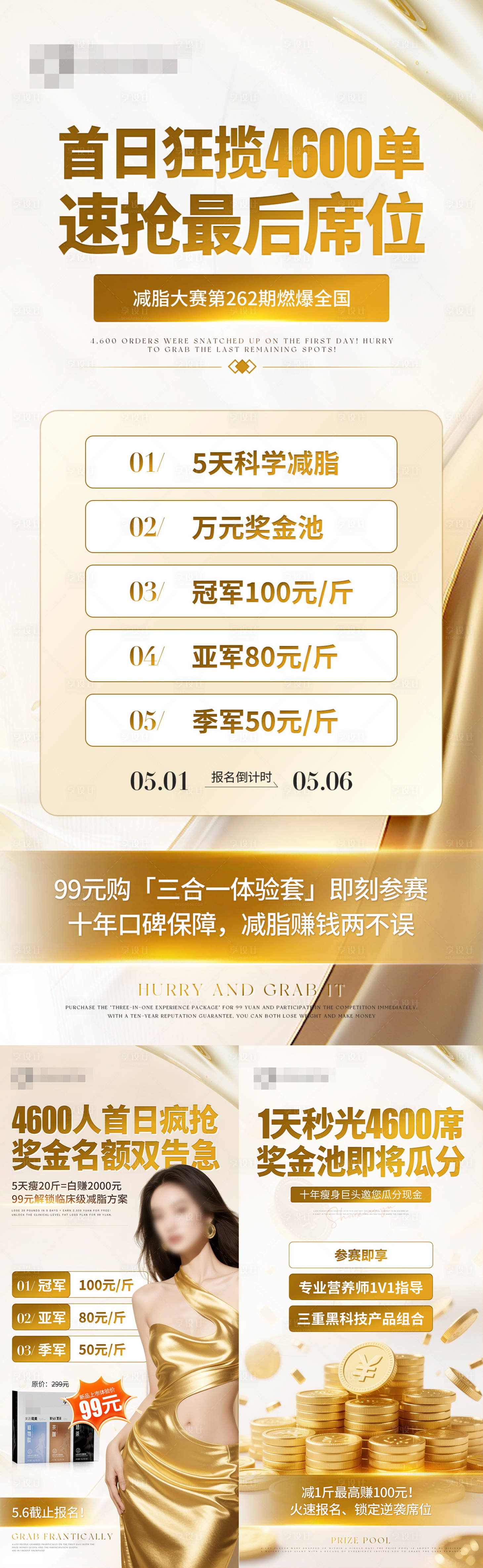源文件下載【享設計】搜索編號：42750030924654824【微商美業活動營銷海報】