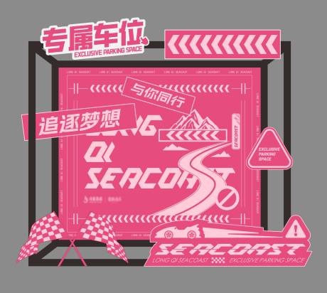 源文件下载【地产车位美陈】编号：27470030675676082