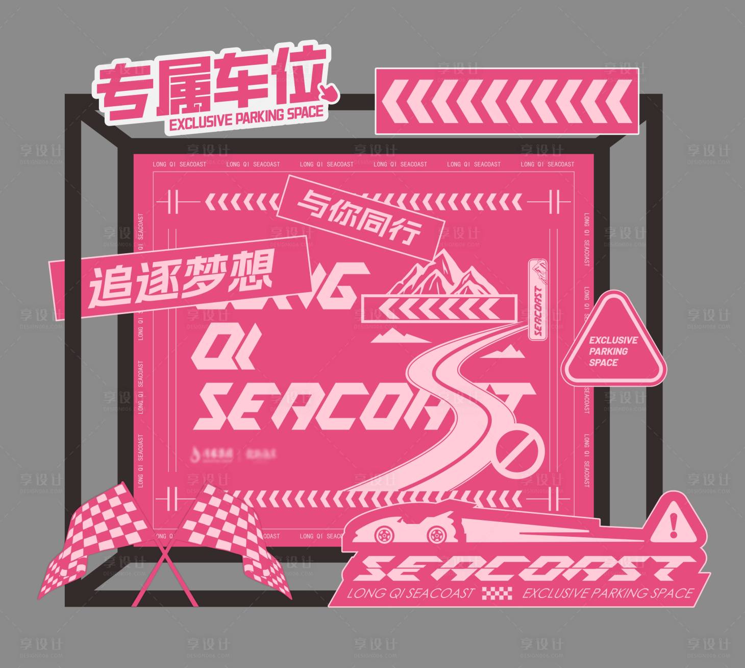 源文件下載【享設計】搜索編號：27470030675676082【地產車位美陳】
