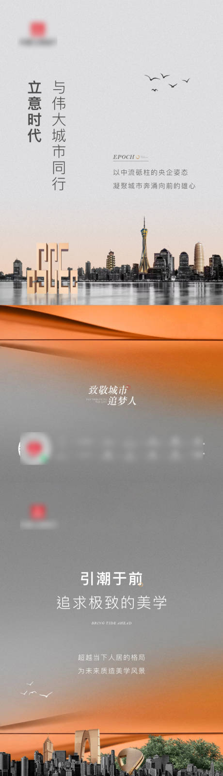 源文件下载【城市品牌宣传系列】编号：87260030789543502