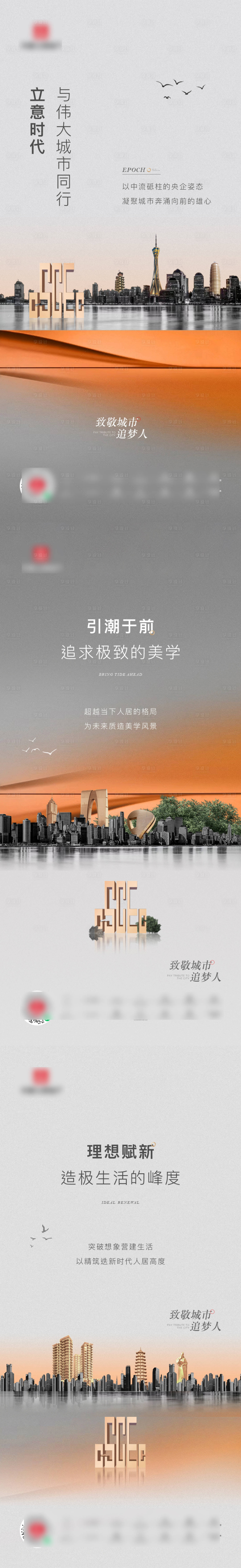 源文件下载【享设计】搜索编号：87260030789543502【城市品牌宣传系列】
