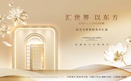 源文件下载【房地产金色大气主背景】编号：51510030986328855