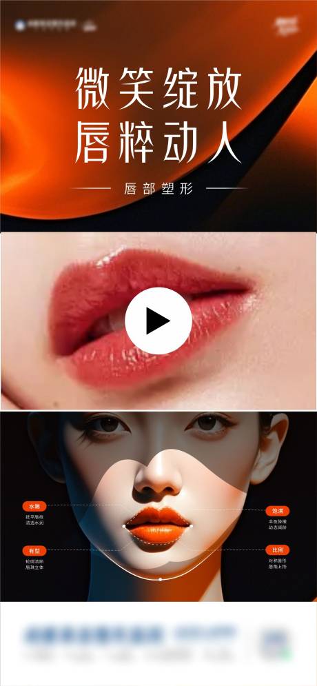 源文件下载【口周年轻海报】编号：49650030636441264