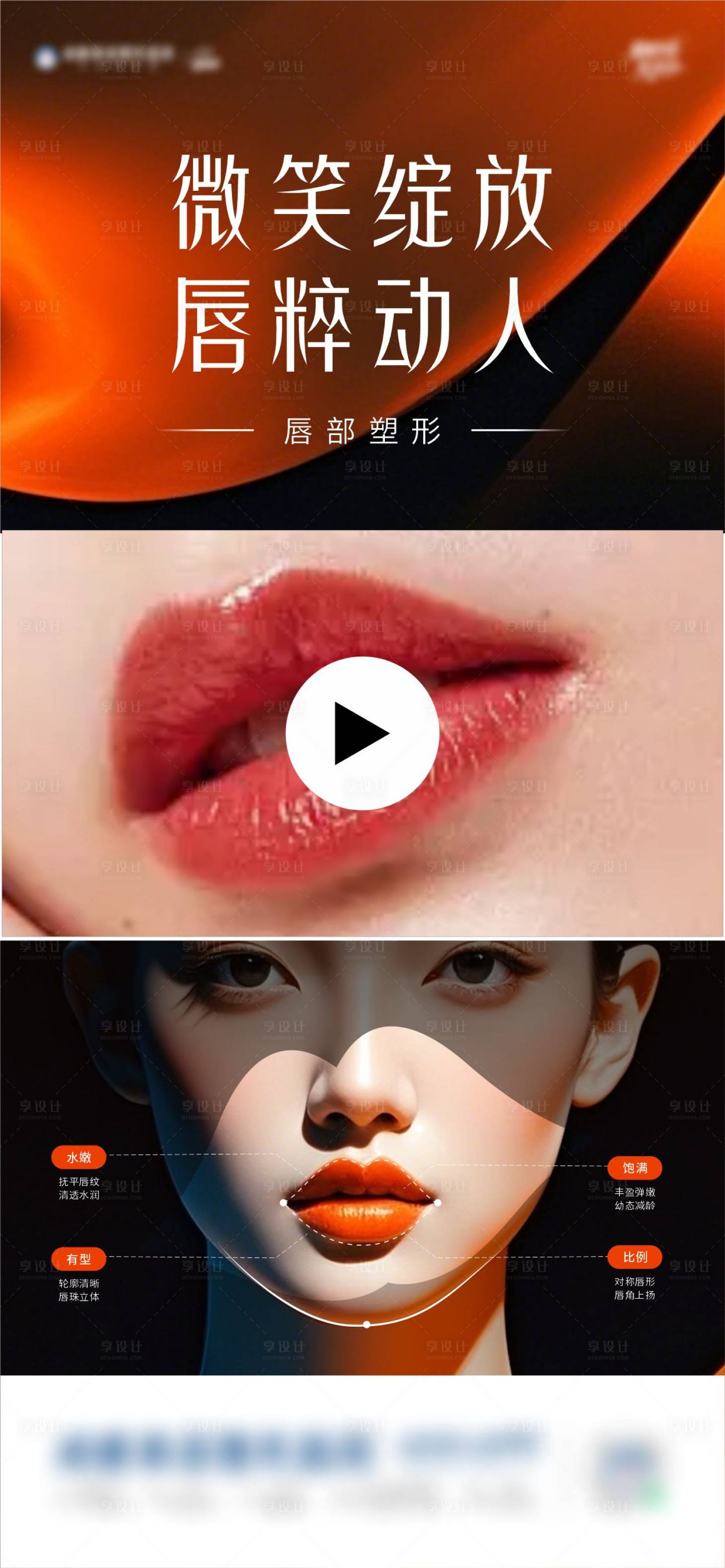 源文件下载【享设计】搜索编号：49650030636441264【口周年轻海报】