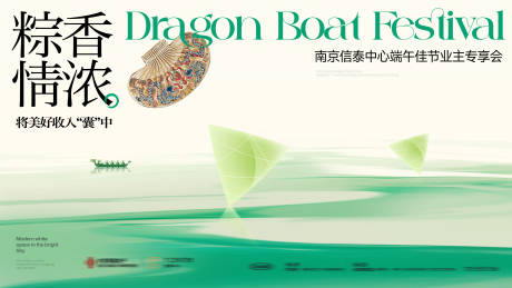 源文件下载【地产端午节粽子香囊主画面】编号：40180030878445744
