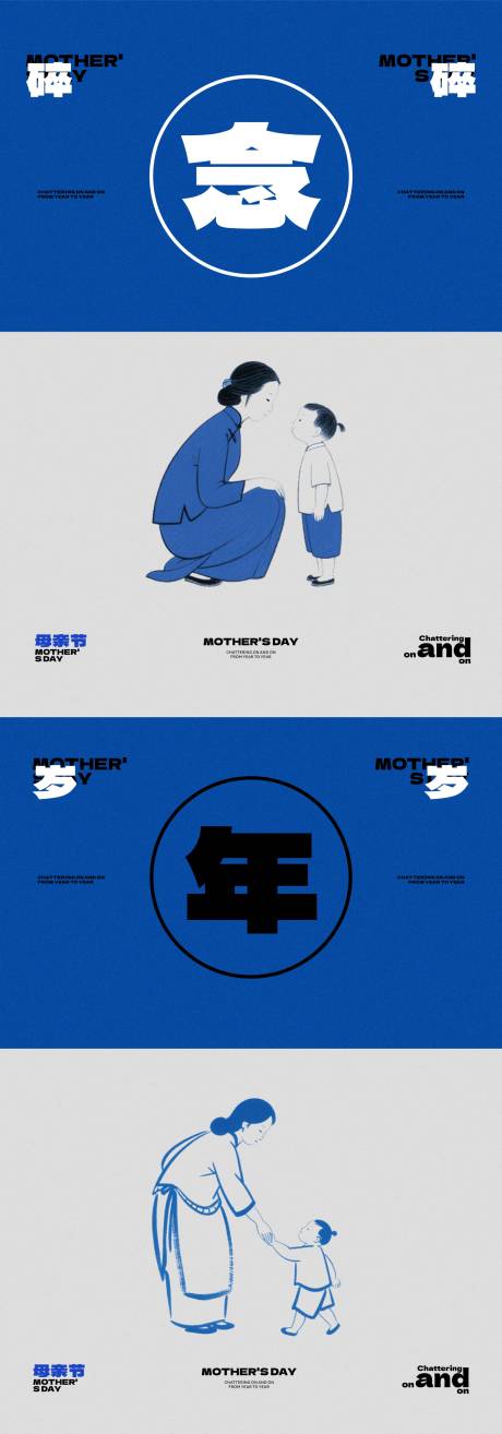 源文件下载【享设计】搜索编号：68080030581565471【地产母亲节海报】