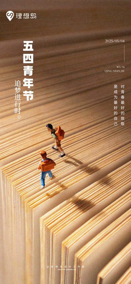 源文件下載【五四青年節(jié)質(zhì)感簡(jiǎn)約時(shí)尚海報(bào)】編號(hào)：29400030531444716