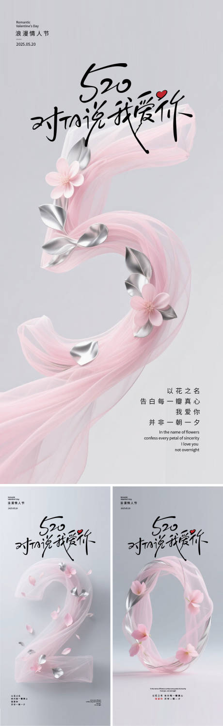 源文件下载【情人节520】编号：14970030787377739